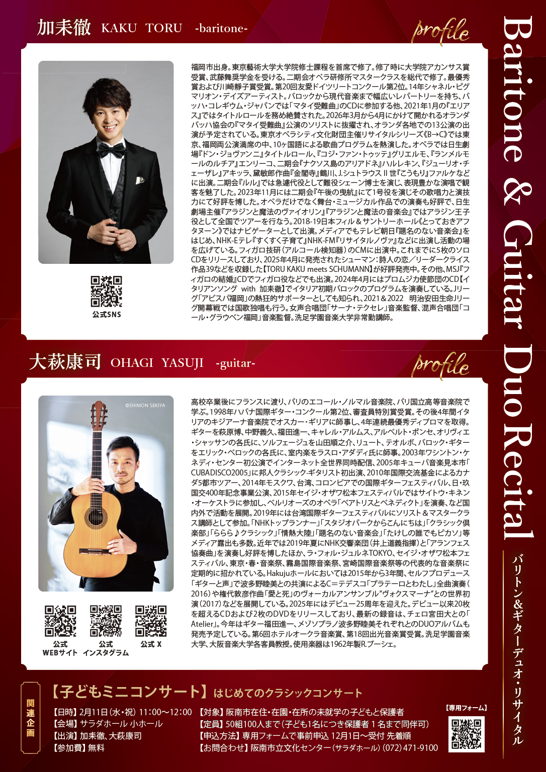 阪南市チラシ裏