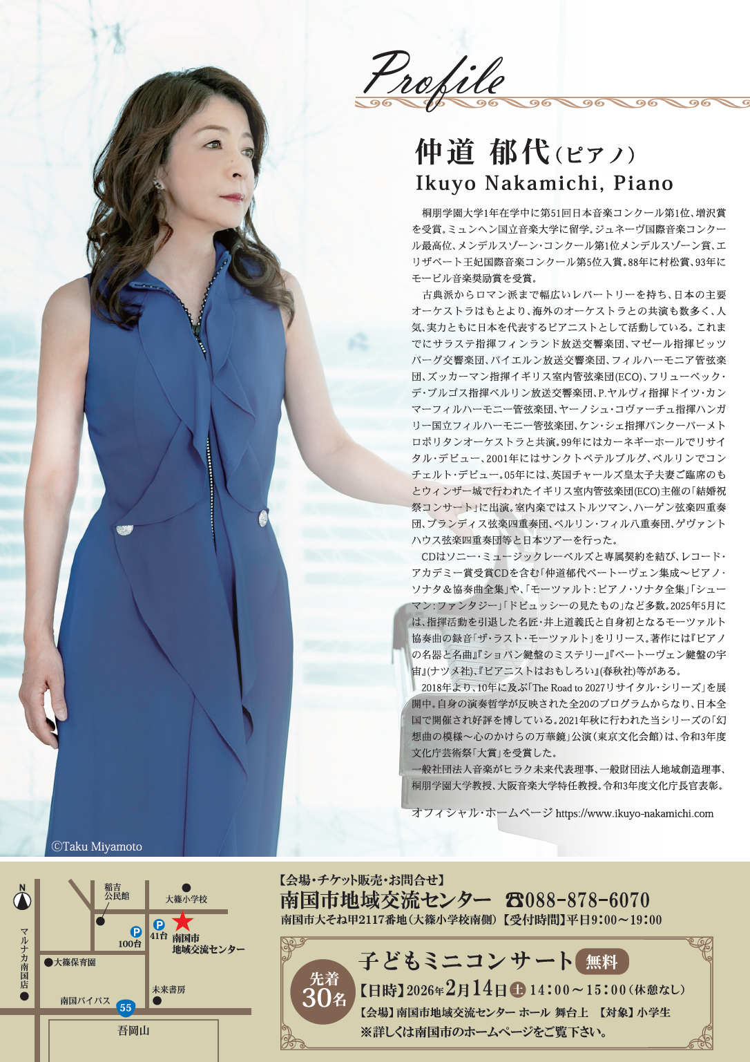 南国市チラシ裏