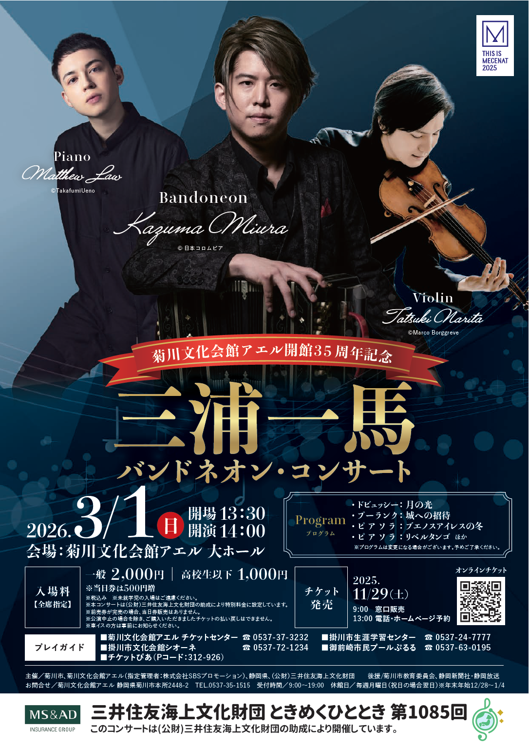 菊川市チラシ表