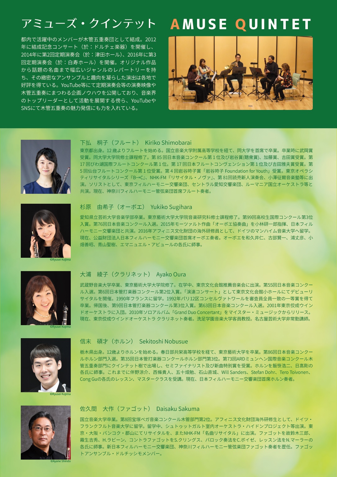 大村市チラシ裏